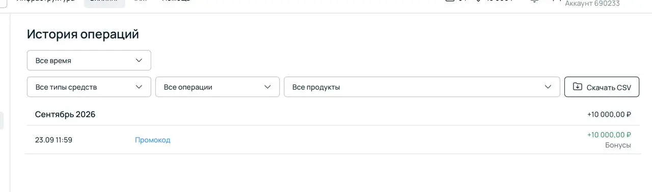 В общем Selectel реально дает 10к бонусов. Тут надо вручную мне писать в поддержку и т.п. Но вот утром у подписчика получилось. Надо перейти по ссылке https://selectel | Сетка — социальная сеть от hh.ru