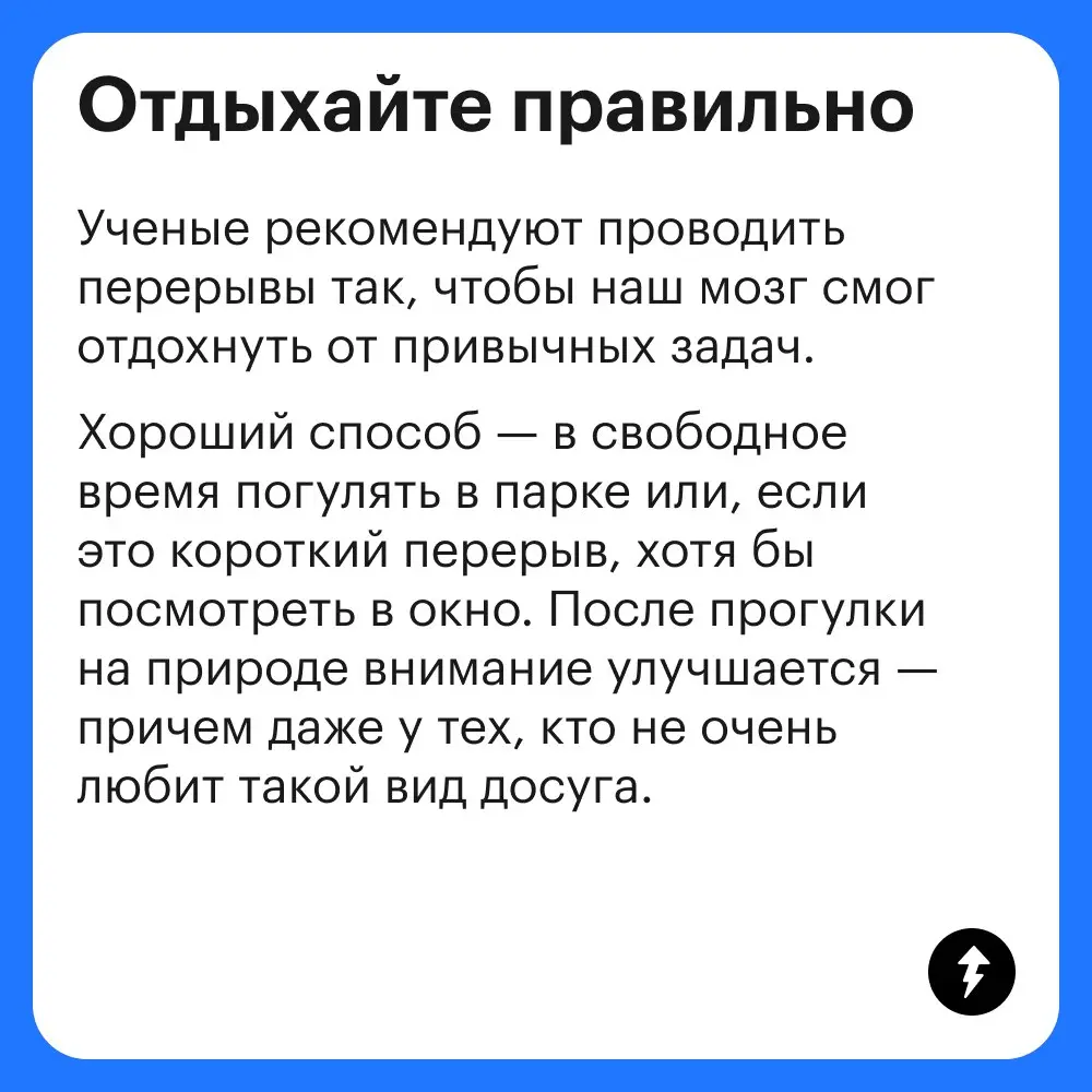 — Сейчас как сяду, так и сделаю проект.
Два часа спустя
— Вот сейчас, сейчас точно сделаю!
Еще вечность спустя
— Ой, кажется, уже пора домой…
⚡️ Управляем собой и своим временем
#тайм | Сетка — социальная сеть от hh.ru