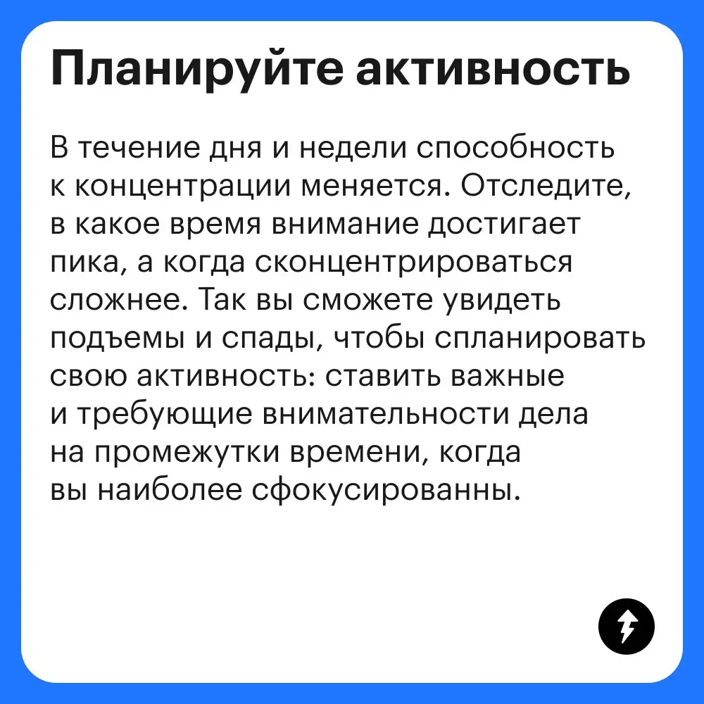 — Сейчас как сяду, так и сделаю проект.
Два часа спустя
— Вот сейчас, сейчас точно сделаю!
Еще вечность спустя
— Ой, кажется, уже пора домой…
⚡️ Управляем собой и своим временем
#тайм | Сетка — социальная сеть от hh.ru