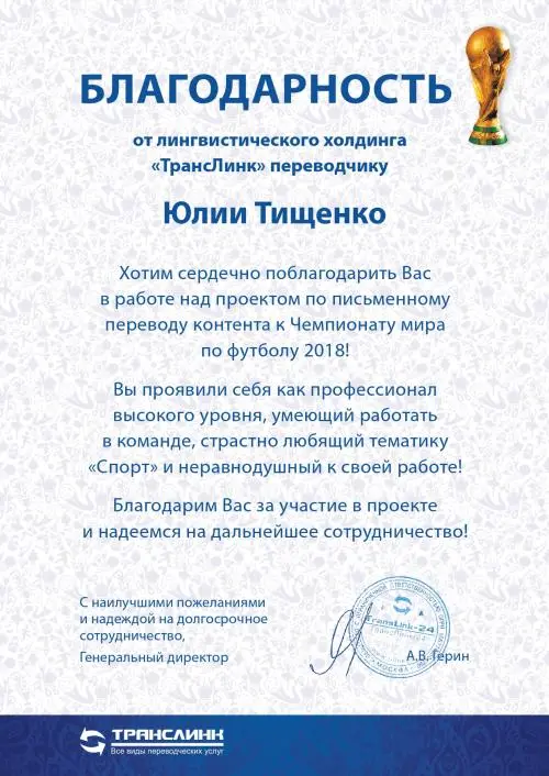 Юлия Тищенко