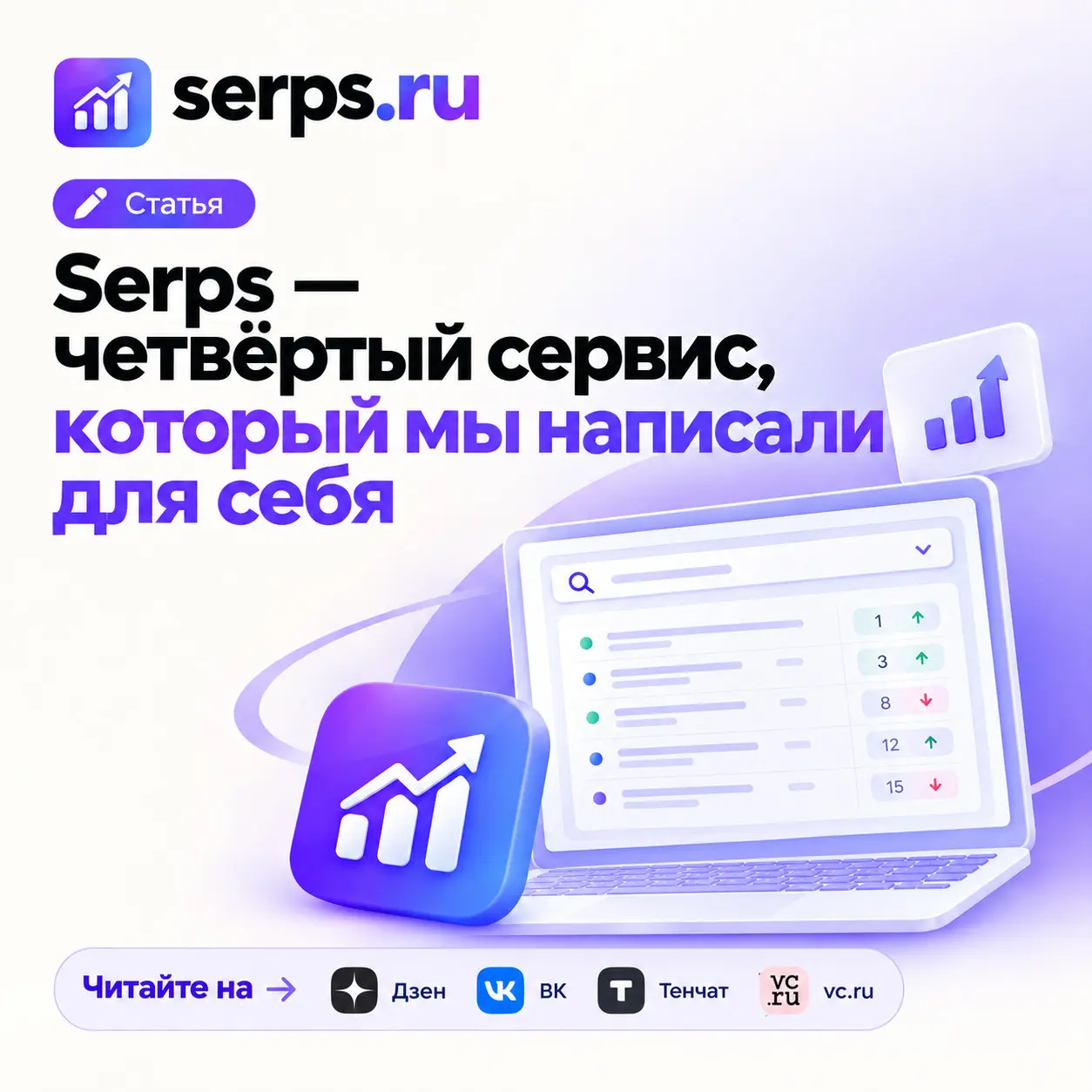 Правильно говорят: для себя — всё самое лучшее. Но ещё лучше | Сетка — социальная сеть от hh.ru