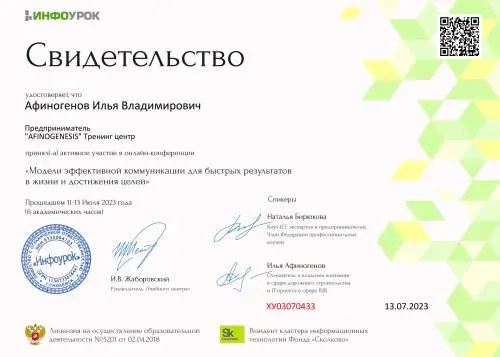 Илья Афиногенов