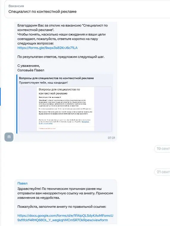 Хождение по мукам | Сетка — социальная сеть от hh.ru