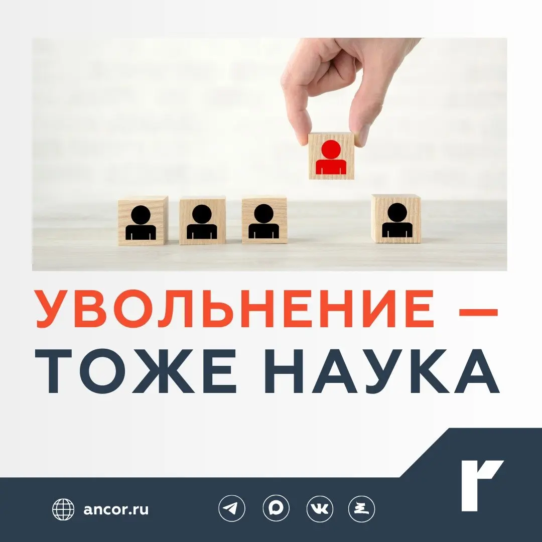 🗣️ Разговор об увольнении – отдельная HR-технология
В кризисный период количество увольнений по собственному желанию и по соглашению сторон в среднем по рынку становится 50 на 50 | Сетка — социальная сеть от hh.ru
