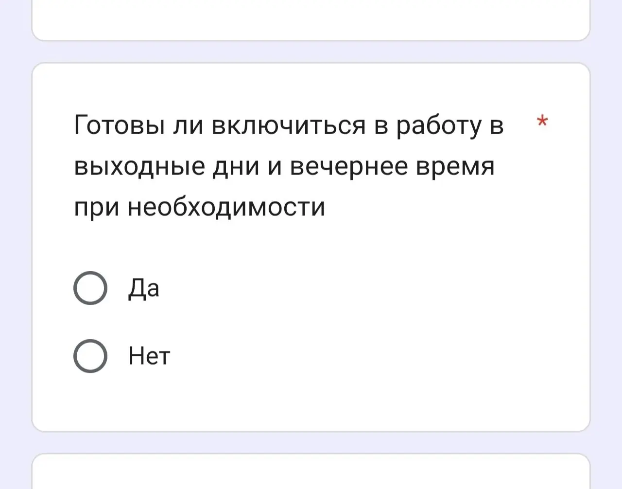 Какой правильный ответ? | Сетка — социальная сеть от hh.ru