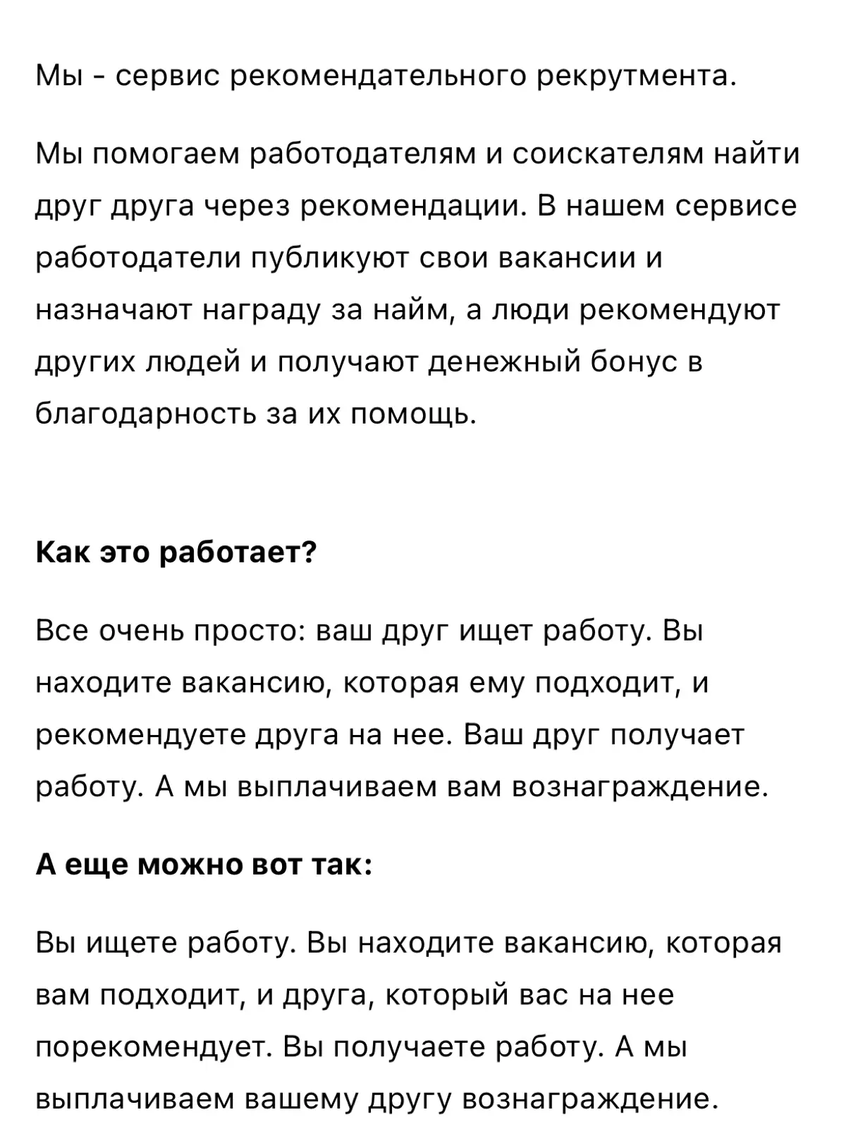 ✌🏻🤩система заработала
На хехе.ру заглянула некая компания, которая | Сетка — социальная сеть от hh.ru