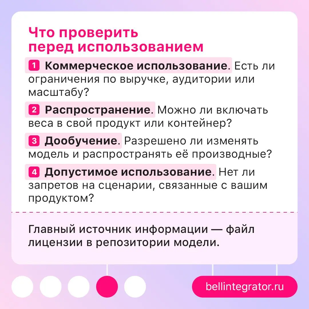 ⚡️Открытые веса — это не готовая инструкция к запуску
Доступ к параметрам модели еще не означает, что ее получится без проблем развернуть на своем оборудовании | Сетка — социальная сеть от hh.ru