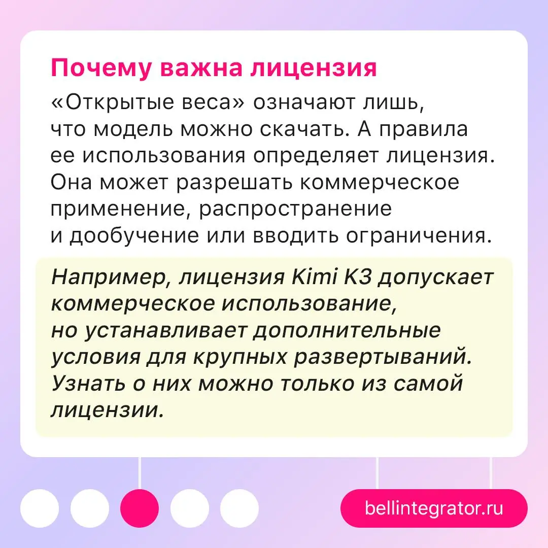 ⚡️Открытые веса — это не готовая инструкция к запуску
Доступ к параметрам модели еще не означает, что ее получится без проблем развернуть на своем оборудовании | Сетка — социальная сеть от hh.ru