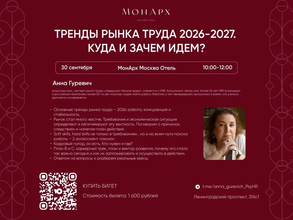 Встречаемся офф Лайн 30 сентября в МонАрх | Сетка — социальная сеть от hh.ru