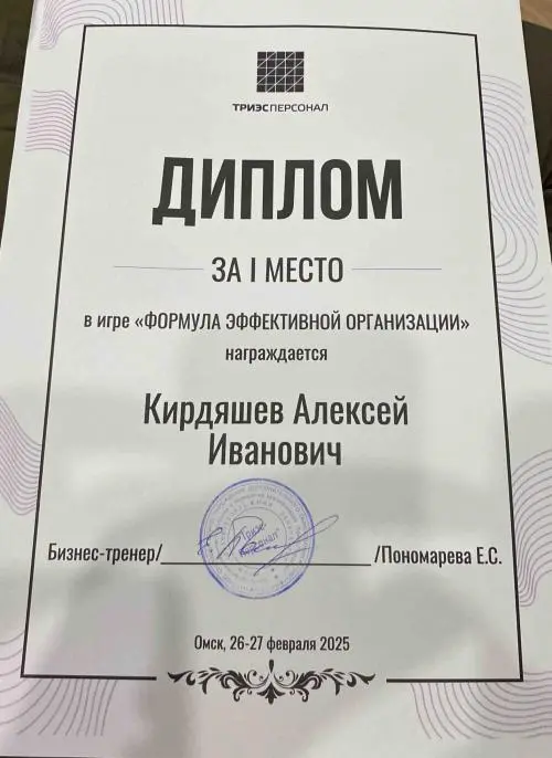 Алексей Кирдяшев