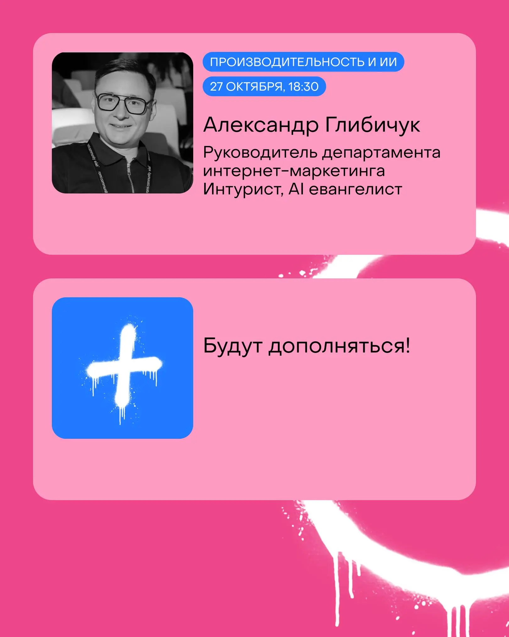 Уже сегодня проводим первую встречу EASY MBA
Пока участники добавляются в чат и знакомятся, команда готовится к первой лекции с Леной Черниковой — PhD, основательницей Invisible Force | Сетка — социальная сеть от hh.ru