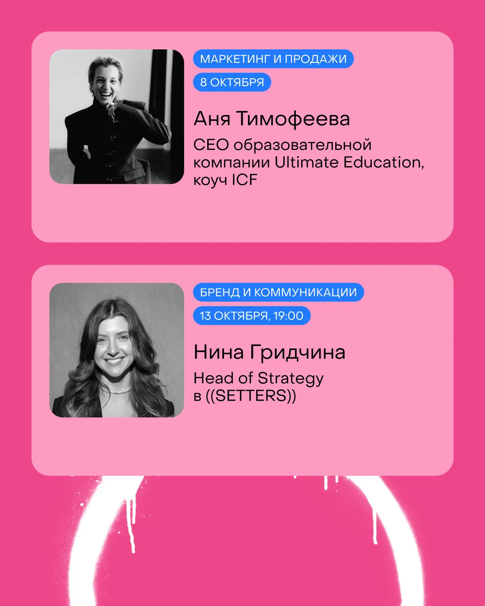 Уже сегодня проводим первую встречу EASY MBA
Пока участники добавляются в чат и знакомятся, команда готовится к первой лекции с Леной Черниковой — PhD, основательницей Invisible Force | Сетка — социальная сеть от hh.ru