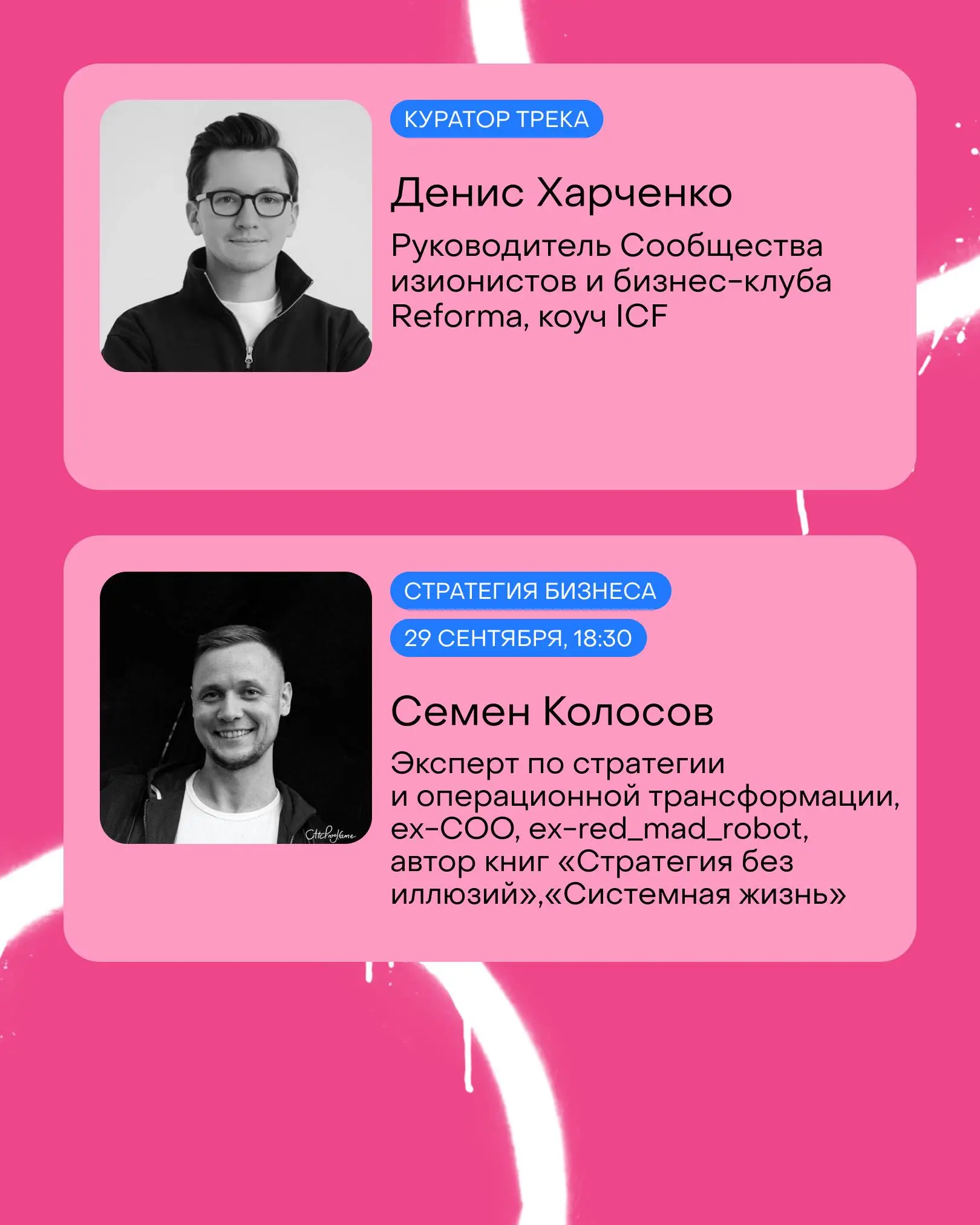 Уже сегодня проводим первую встречу EASY MBA
Пока участники добавляются в чат и знакомятся, команда готовится к первой лекции с Леной Черниковой — PhD, основательницей Invisible Force | Сетка — социальная сеть от hh.ru
