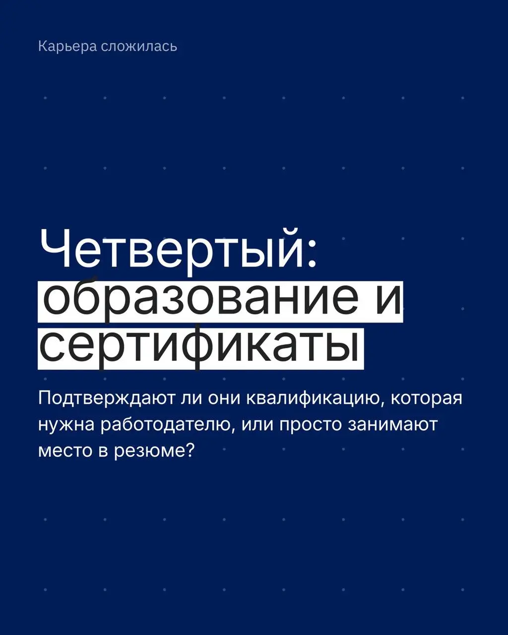 В прошлом голосовании большинство отметило, что испытывают кризис понимания, куда двигаться дальше (сорри за упрощенную интерпретацию) | Сетка — социальная сеть от hh.ru
