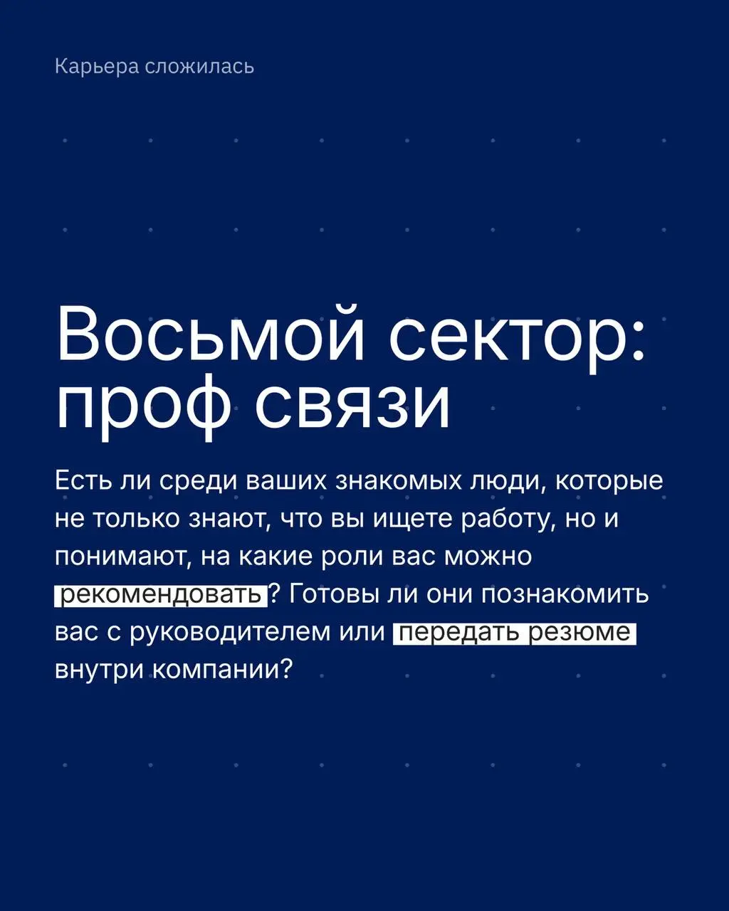 В прошлом голосовании большинство отметило, что испытывают кризис понимания, куда двигаться дальше (сорри за упрощенную интерпретацию) | Сетка — социальная сеть от hh.ru