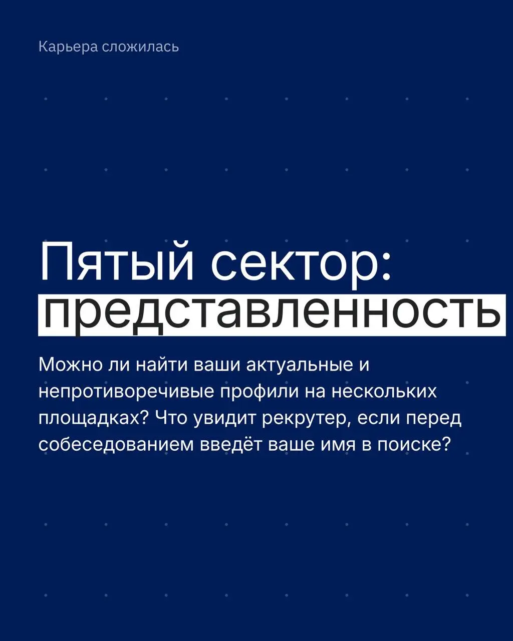 В прошлом голосовании большинство отметило, что испытывают кризис понимания, куда двигаться дальше (сорри за упрощенную интерпретацию) | Сетка — социальная сеть от hh.ru