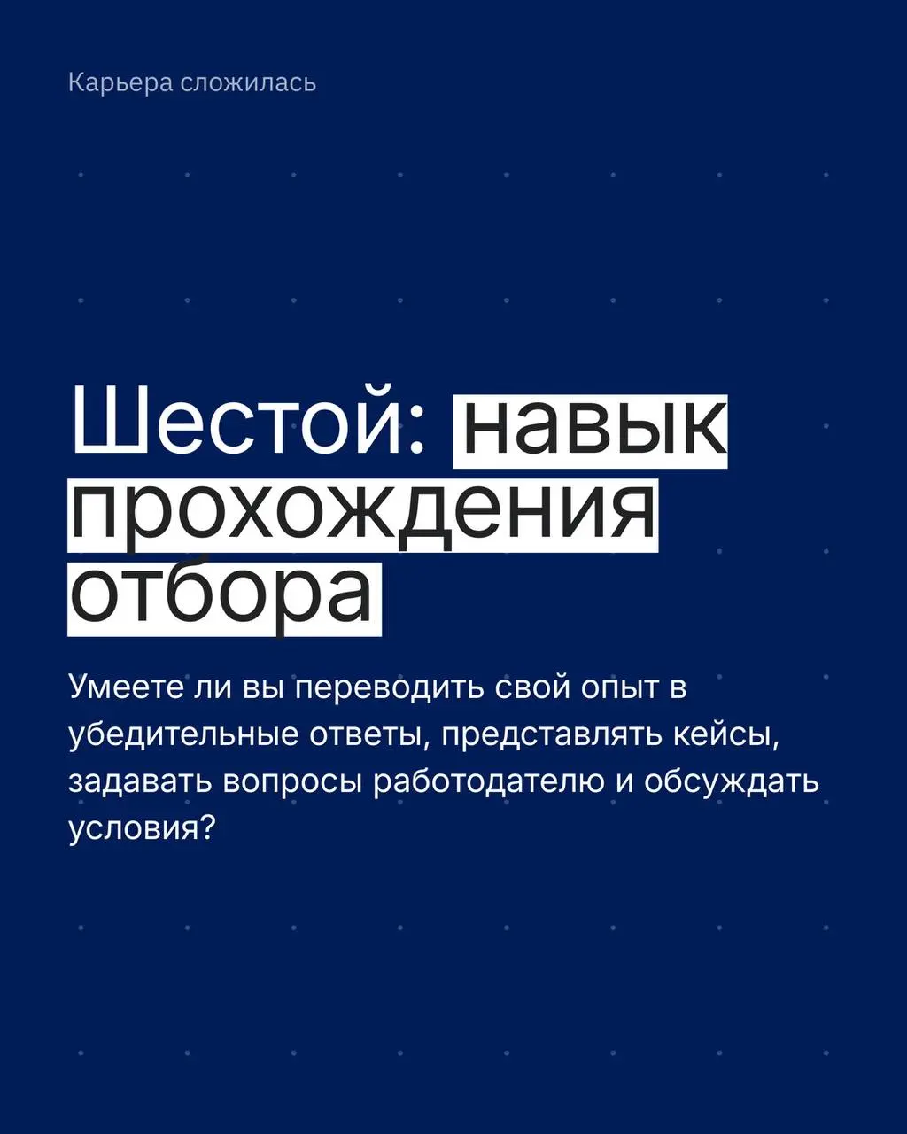 В прошлом голосовании большинство отметило, что испытывают кризис понимания, куда двигаться дальше (сорри за упрощенную интерпретацию) | Сетка — социальная сеть от hh.ru