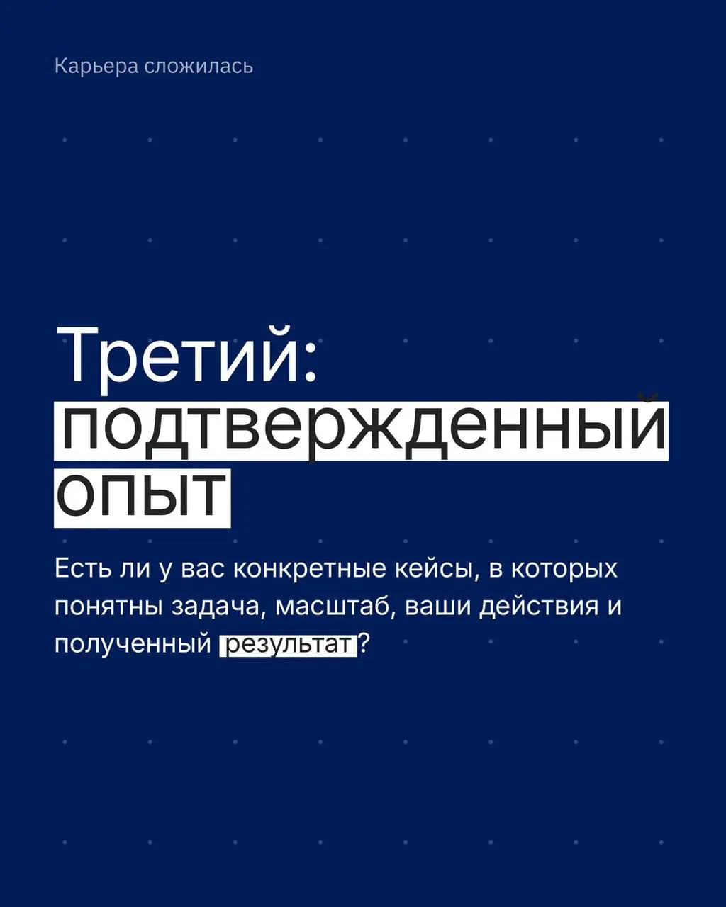 В прошлом голосовании большинство отметило, что испытывают кризис понимания, куда двигаться дальше (сорри за упрощенную интерпретацию) | Сетка — социальная сеть от hh.ru