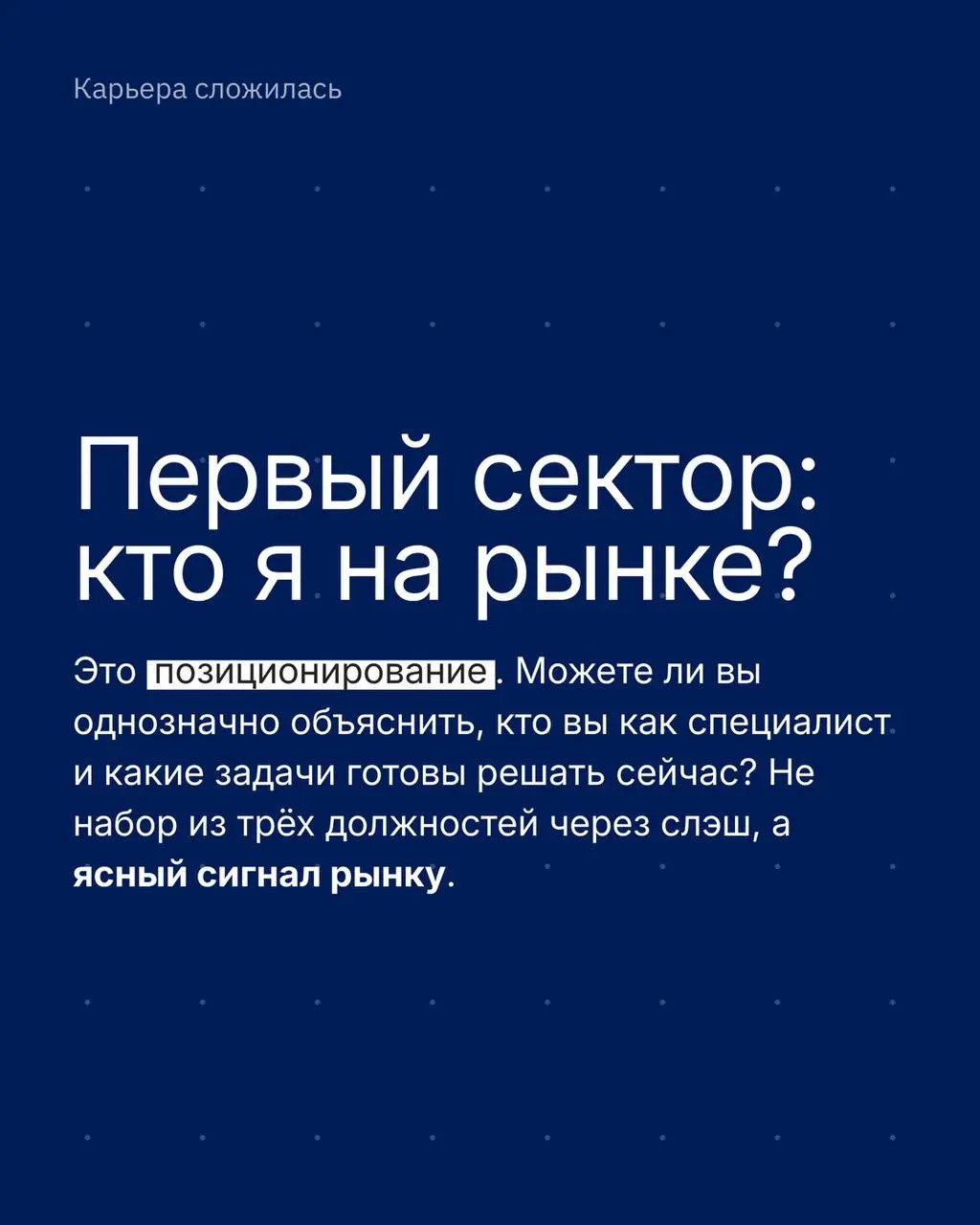 В прошлом голосовании большинство отметило, что испытывают кризис понимания, куда двигаться дальше (сорри за упрощенную интерпретацию) | Сетка — социальная сеть от hh.ru