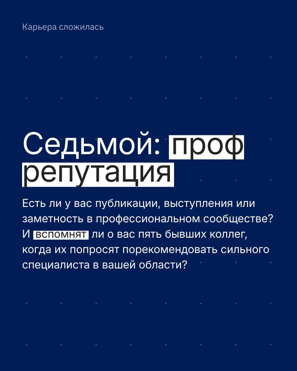 В прошлом голосовании большинство отметило, что испытывают кризис понимания, куда двигаться дальше (сорри за упрощенную интерпретацию) | Сетка — социальная сеть от hh.ru