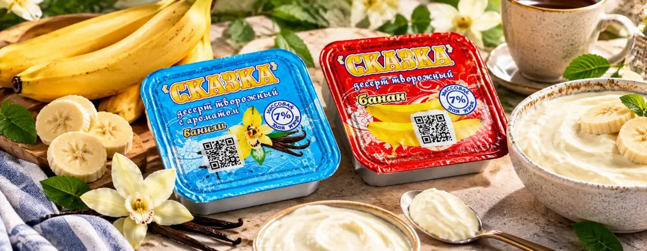 🍌 Творожная сказка или очередной молочный десерт с красивым обещанием? 😏 На этот раз — «Милковита» с ванилью и бананом | Сетка — социальная сеть от hh.ru