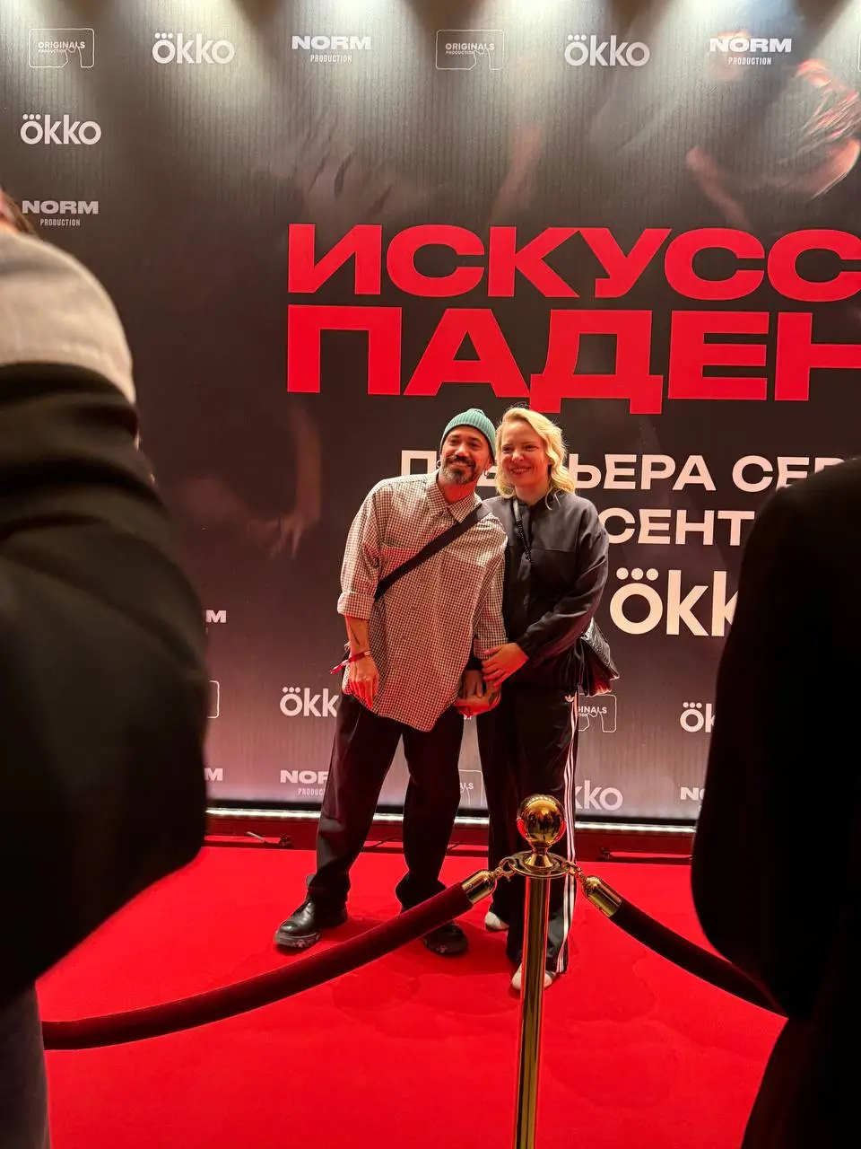 Чудесный премьерный вечер вчера случился!❤️
Вместе со съёмочной группой сериала «Искусство падения» посмотрели первые две серии в Художественном | Сетка — социальная сеть от hh.ru