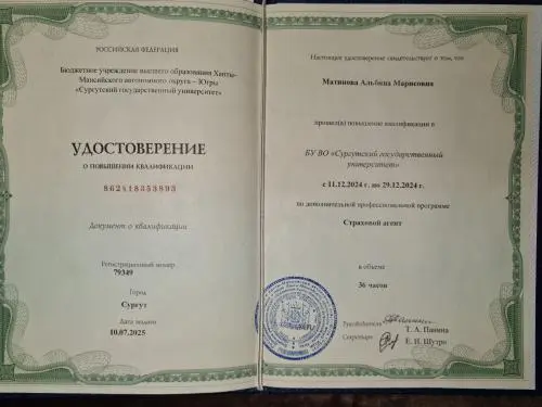 Альбина Белашова