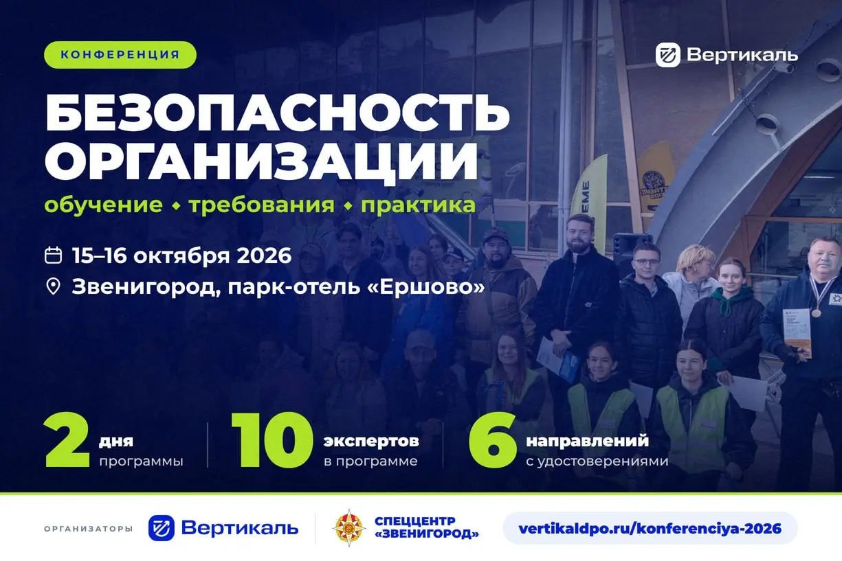 Межрегиональная практическая конференция «Безопасность организации: обучение, требования, практика»
15-16 октября / Платно / Звенигород
➡️ Принять участие | Сетка — социальная сеть от hh.ru