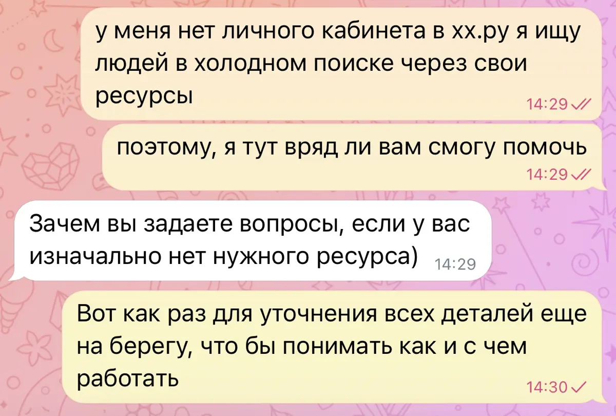 я вредный hr 😈 | Сетка — социальная сеть от hh.ru