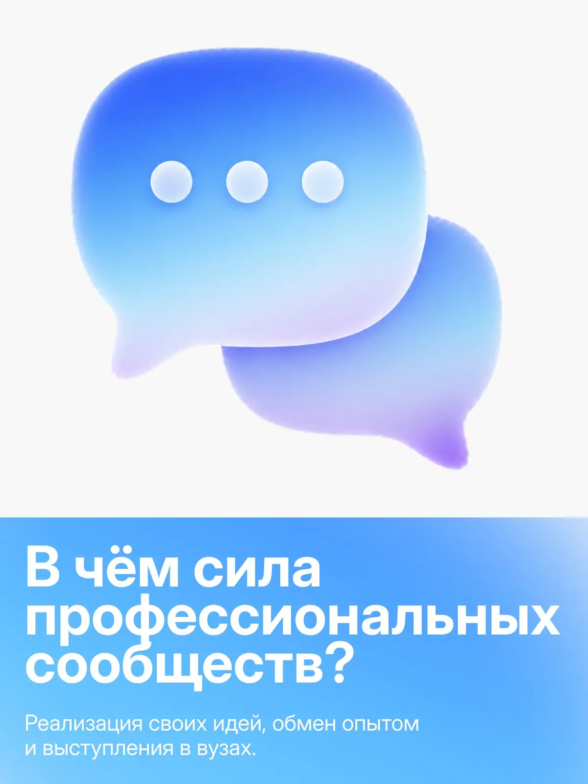 Сообщество — это не просто чат по интересам | Сетка — социальная сеть от hh.ru