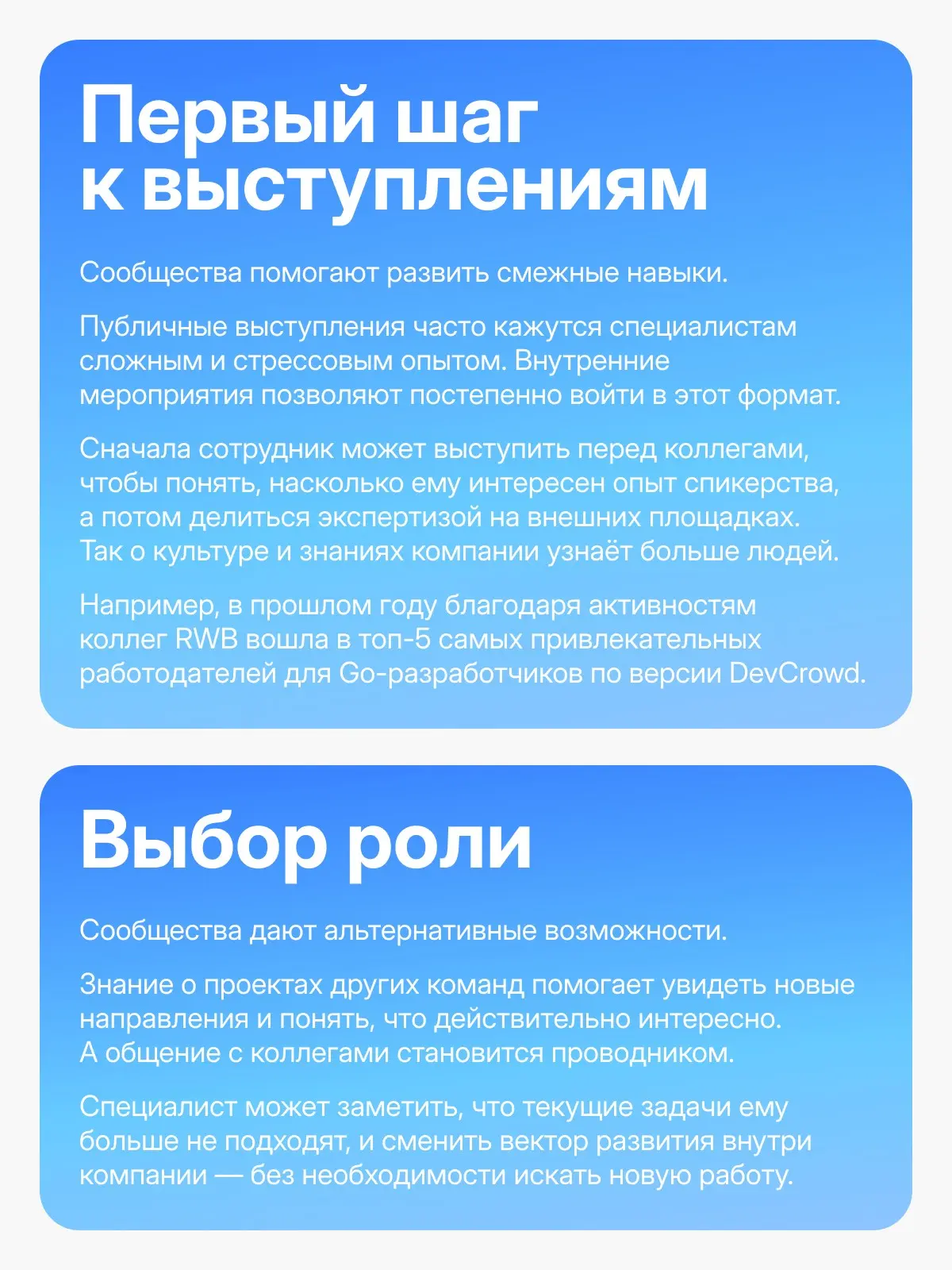 Сообщество — это не просто чат по интересам | Сетка — социальная сеть от hh.ru