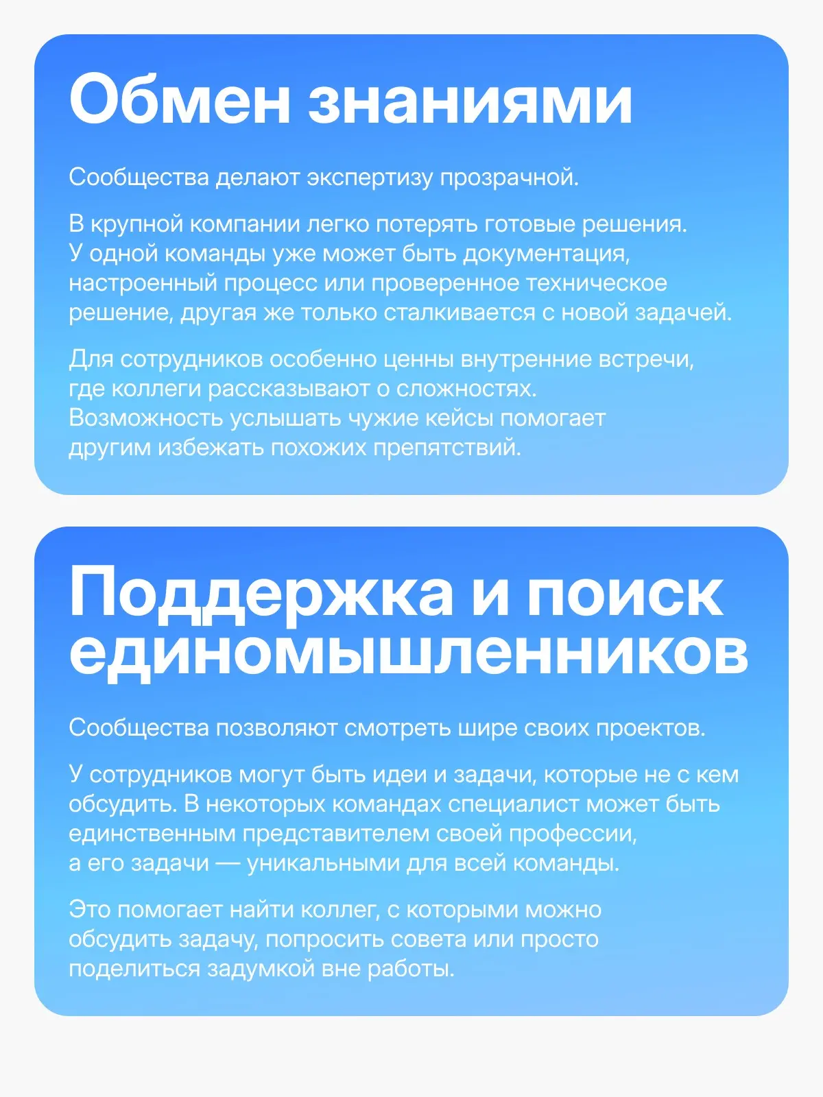 Сообщество — это не просто чат по интересам | Сетка — социальная сеть от hh.ru