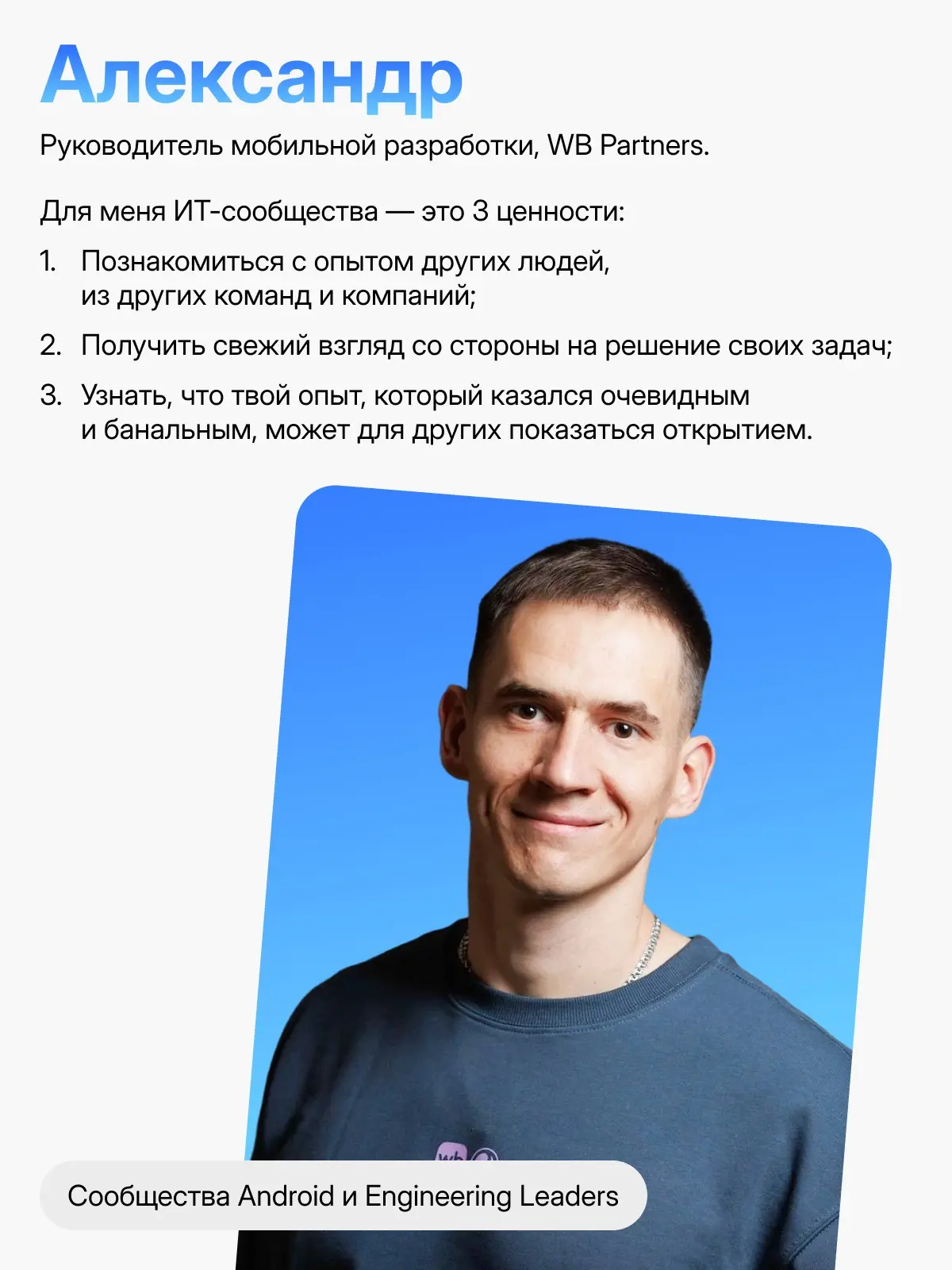 Сообщество — это не просто чат по интересам | Сетка — социальная сеть от hh.ru