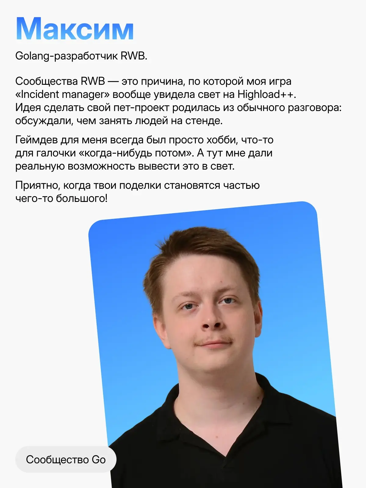 Сообщество — это не просто чат по интересам | Сетка — социальная сеть от hh.ru