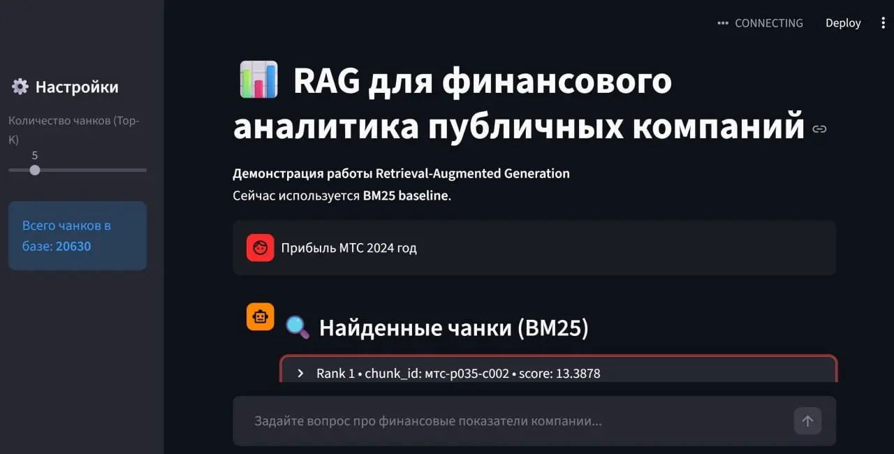 🚀 Как мы сделали RAG-аналитика для годовых отчётов | Сетка — социальная сеть от hh.ru