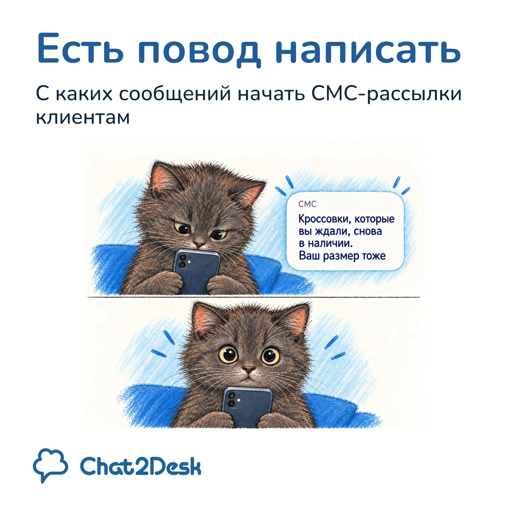 ⬛️ На какое сообщение клиенту вы готовы потратиться?
Рассылка о скидках по большой базе может обойтись дорого, особенно если предложение подходит лишь небольшой части получателей | Сетка — социальная сеть от hh.ru