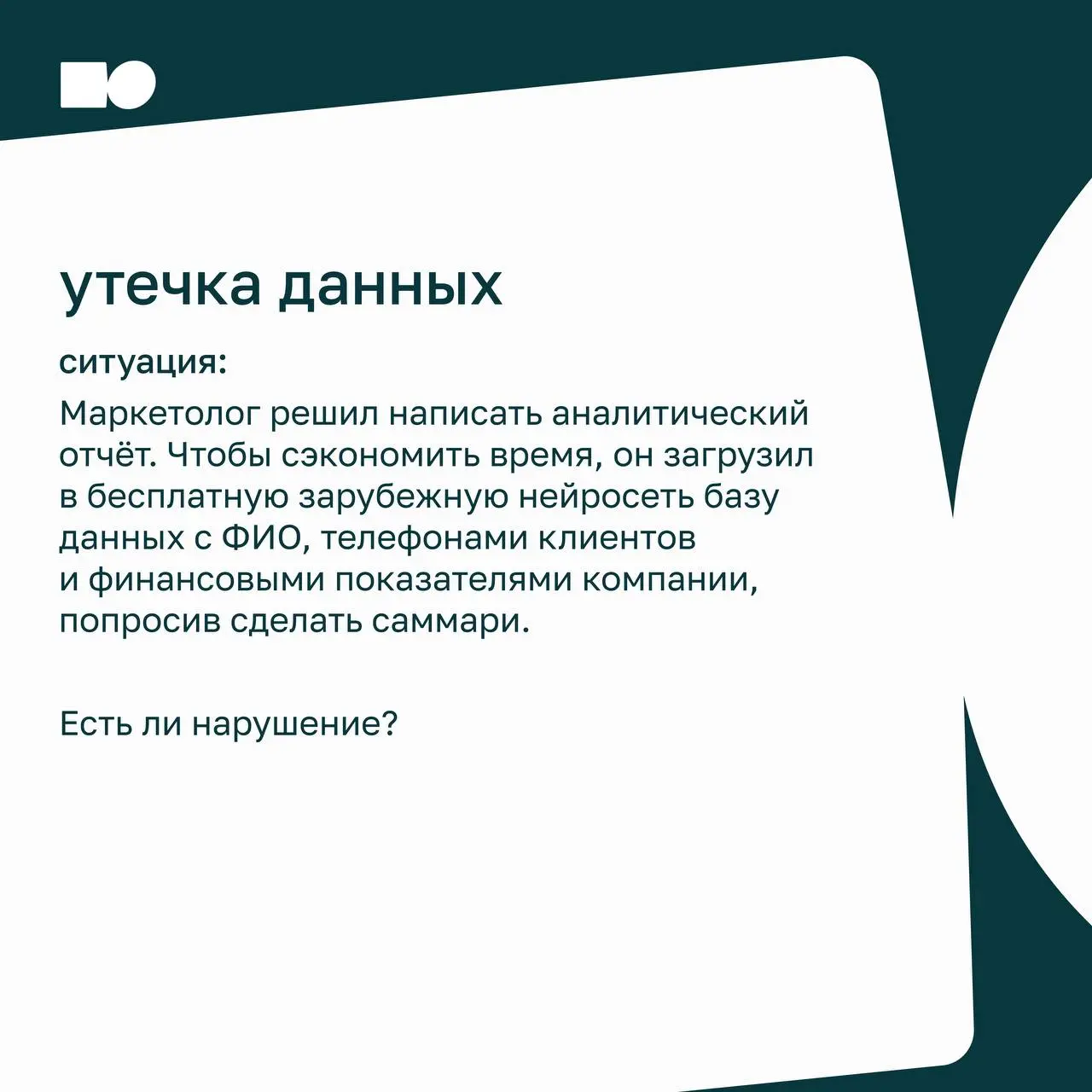 🌟 Найди ошибку: контент с ИИ
Разбираем правила размещения контента, созданного нейросетями. Проверьте себя — есть нарушение или нет?
Листайте карточки
Ответы в комментариях 📎 | Сетка — социальная сеть от hh.ru