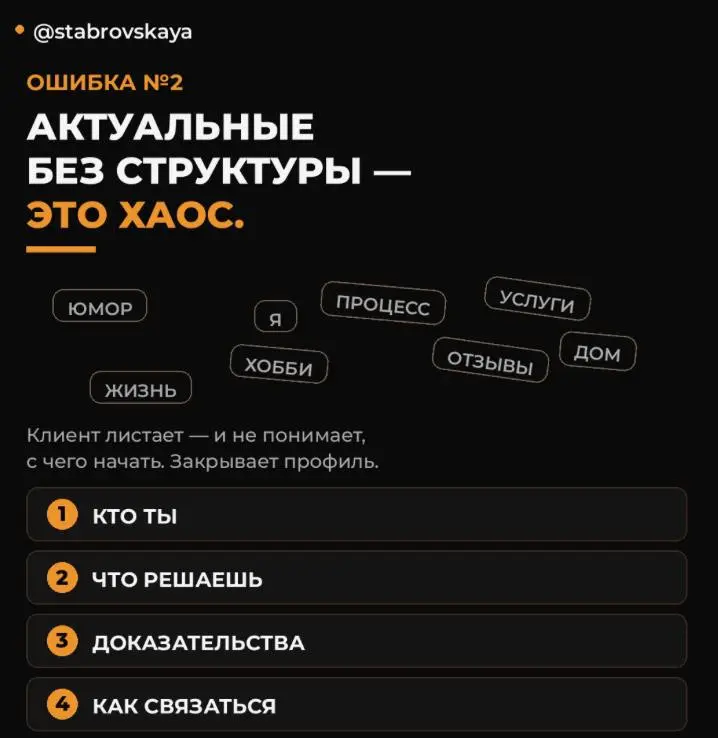 Вторая причина, почему актуальные не работают, — даже если контент внутри хороший.
Актуальные оформлены "как получилось", а не по структуре | Сетка — социальная сеть от hh.ru