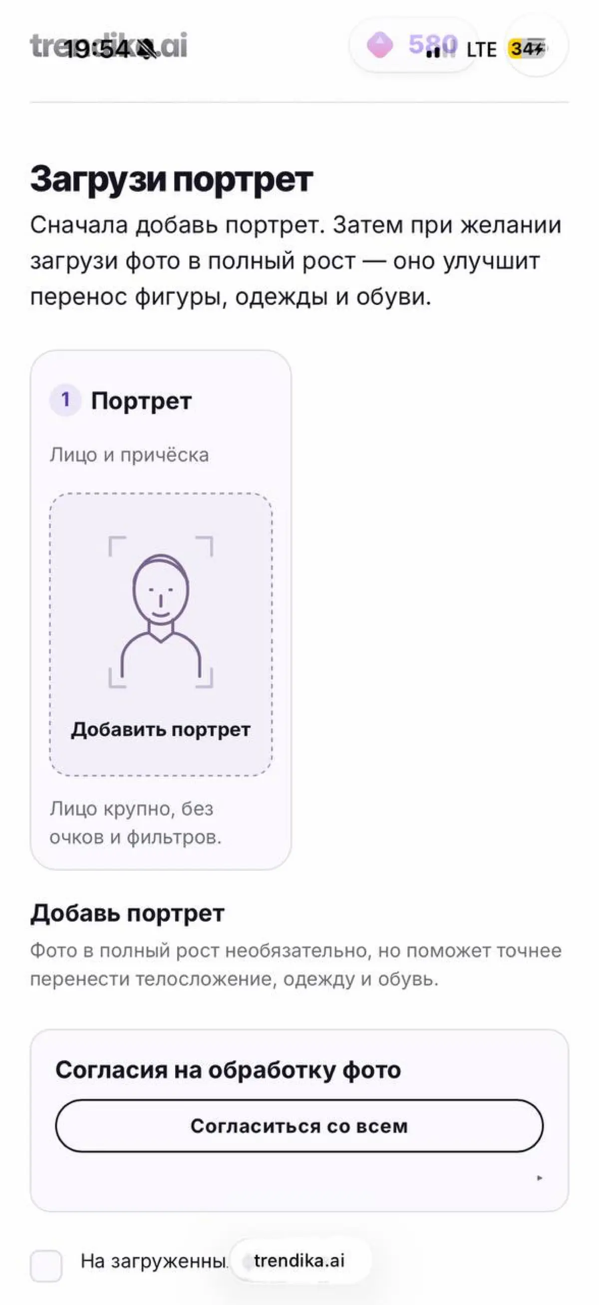Короче, я наконец-то разобралась, как собрать тот самый трендовый ролик через trendika.ai
🩵 Сервис реально простой: всё интуитивно, генерирует быстро | Сетка — социальная сеть от hh.ru