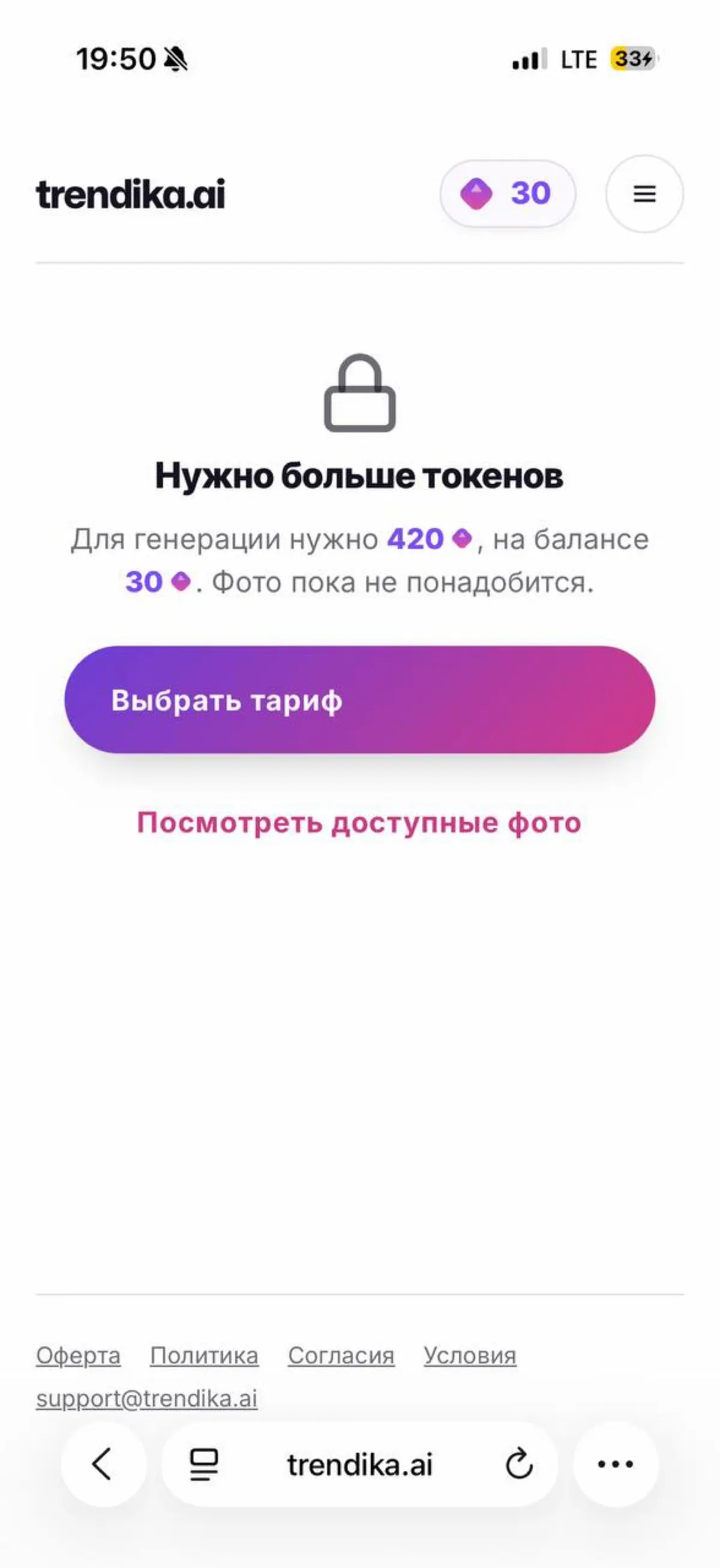 Короче, я наконец-то разобралась, как собрать тот самый трендовый ролик через trendika.ai
🩵 Сервис реально простой: всё интуитивно, генерирует быстро | Сетка — социальная сеть от hh.ru