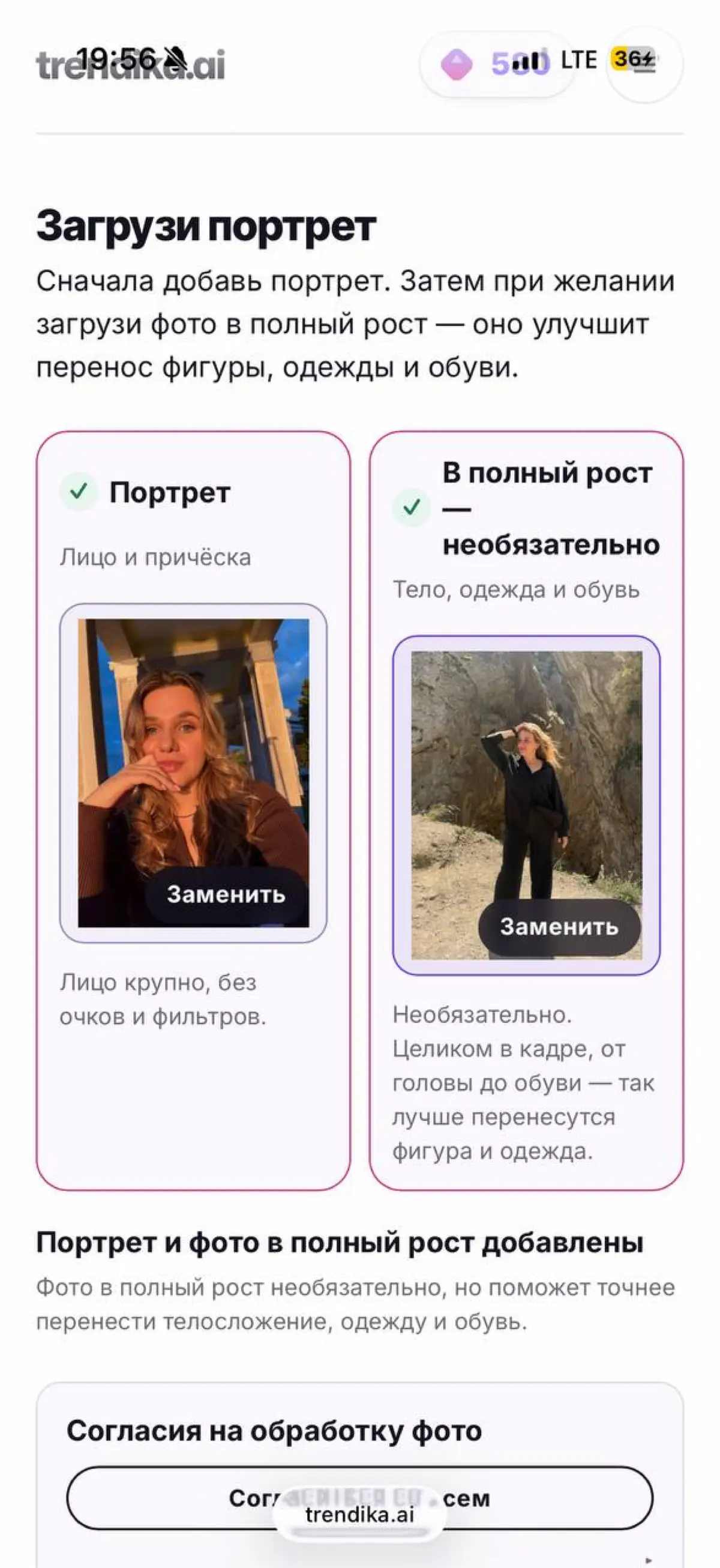 Короче, я наконец-то разобралась, как собрать тот самый трендовый ролик через trendika.ai
🩵 Сервис реально простой: всё интуитивно, генерирует быстро | Сетка — социальная сеть от hh.ru