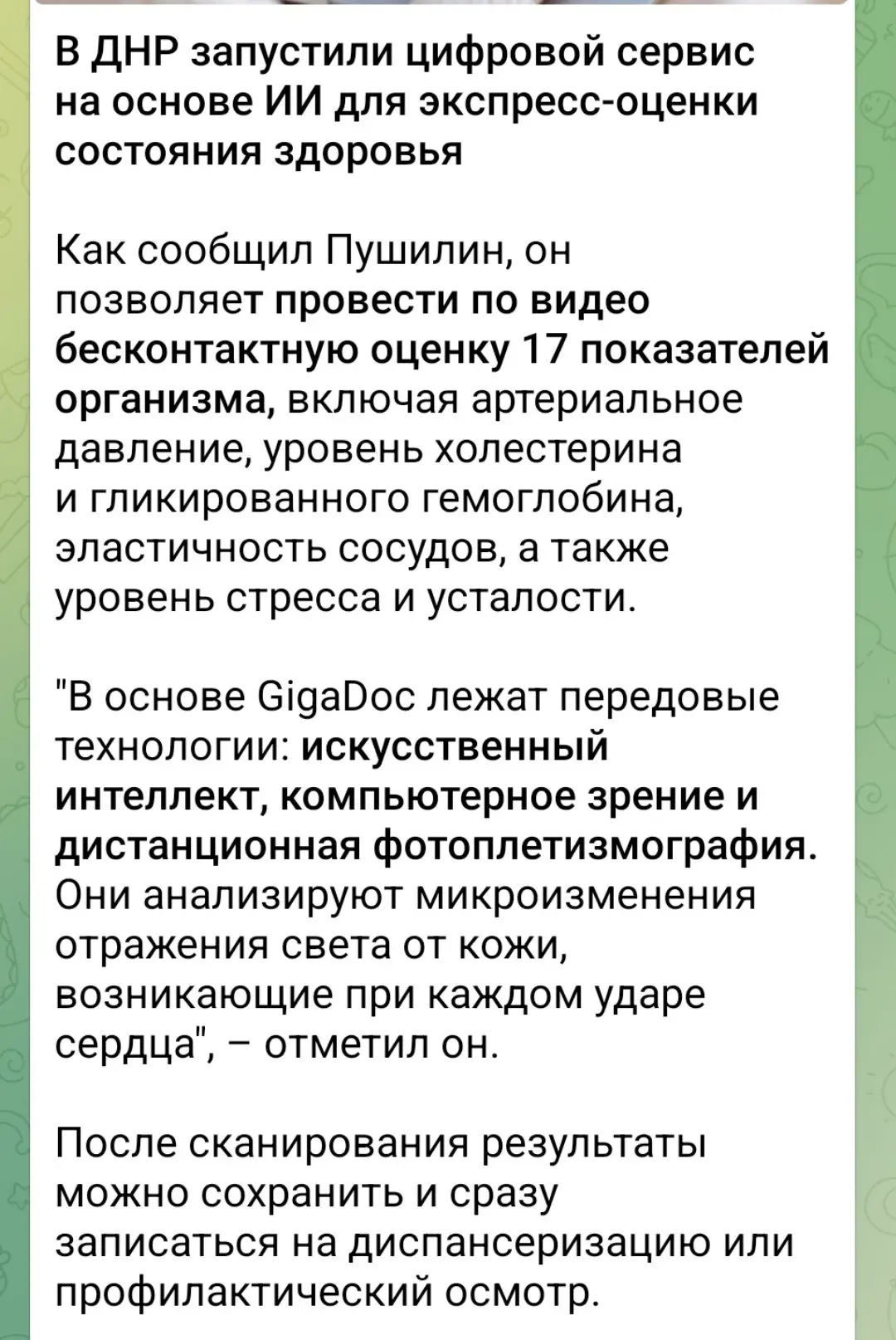 А сколько украл и кому принадлежит то или иное предприятие ещё по бесконтактному видео не определить?) | Сетка — социальная сеть от hh.ru