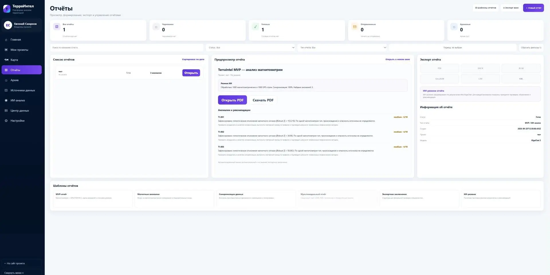 TerraIntel — модульная интеллектуальная платформа анализа геопространственных и сенсорных данных.
В рамках обучения по программе «Специалист по внедрению ИИ» разрабатываю собственный проект TerraIntel | Сетка — социальная сеть от hh.ru