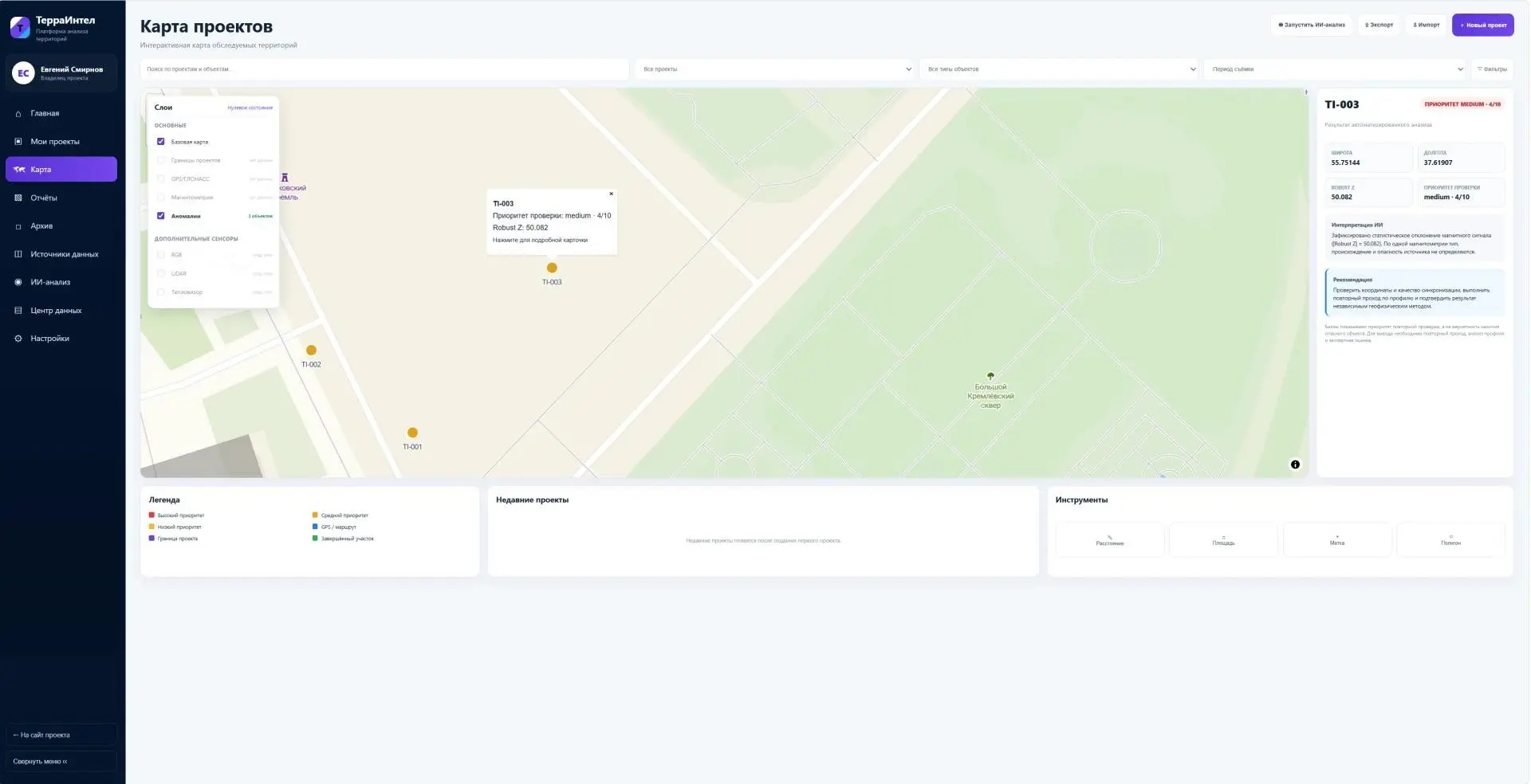 TerraIntel — модульная интеллектуальная платформа анализа геопространственных и сенсорных данных.
В рамках обучения по программе «Специалист по внедрению ИИ» разрабатываю собственный проект TerraIntel | Сетка — социальная сеть от hh.ru