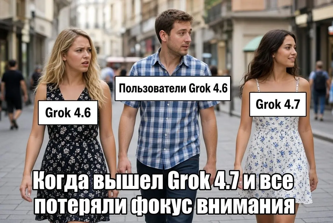 И снова новая модель, и она конечно даёт больше пены и лучше моет посуду)))) как fairy в 90х
Картинку нарисовал в grok 4.7
В этом посте были ссылки, но мы их удалили по правилам Сетки | Сетка — социальная сеть от hh.ru