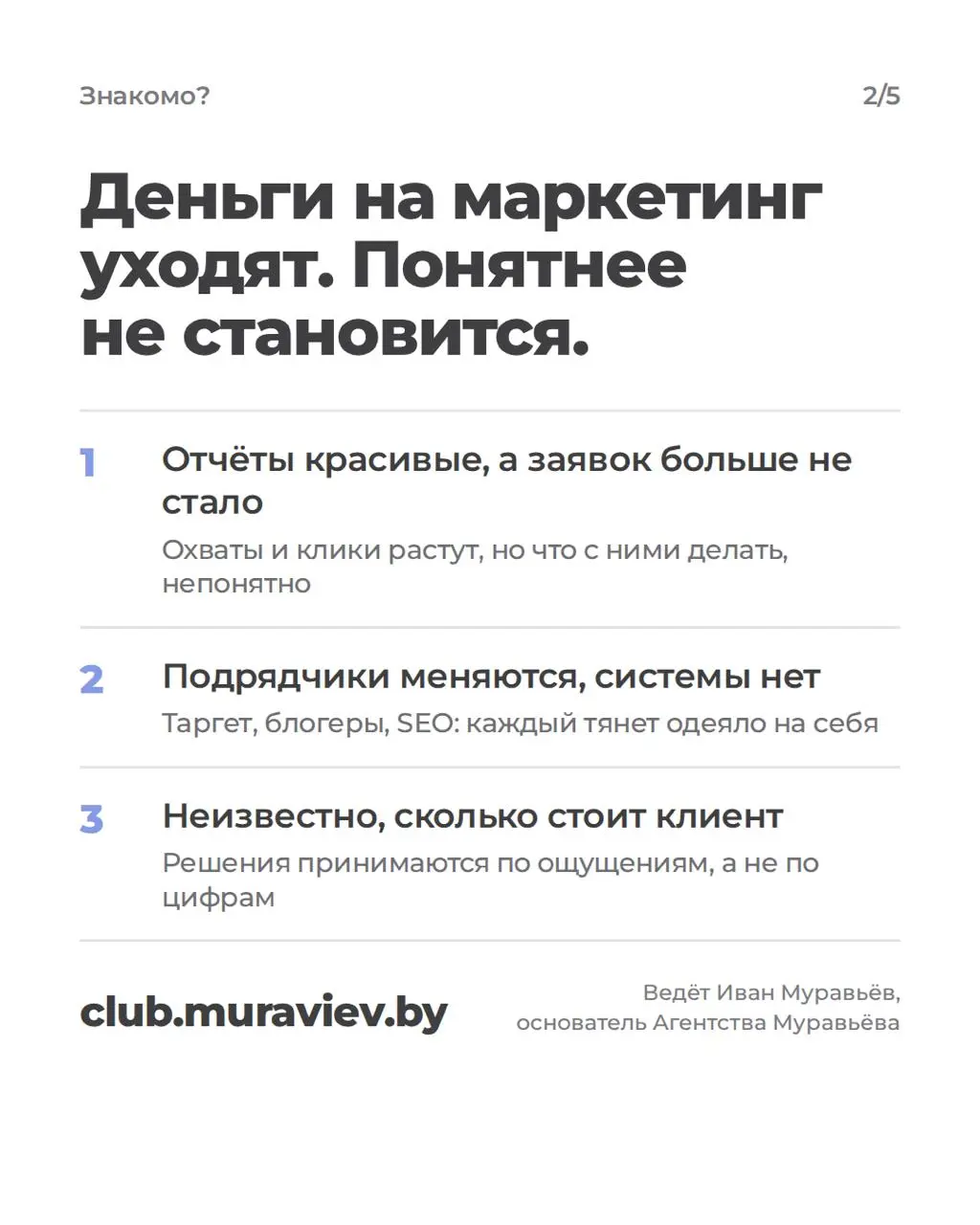 Вы не обязаны разбираться в маркетинге, но обязаны им управлять.
Приглашаю собственников бизнеса на бесплатную встречу «5 ошибок собственника в управлении маркетингом» | Сетка — социальная сеть от hh.ru