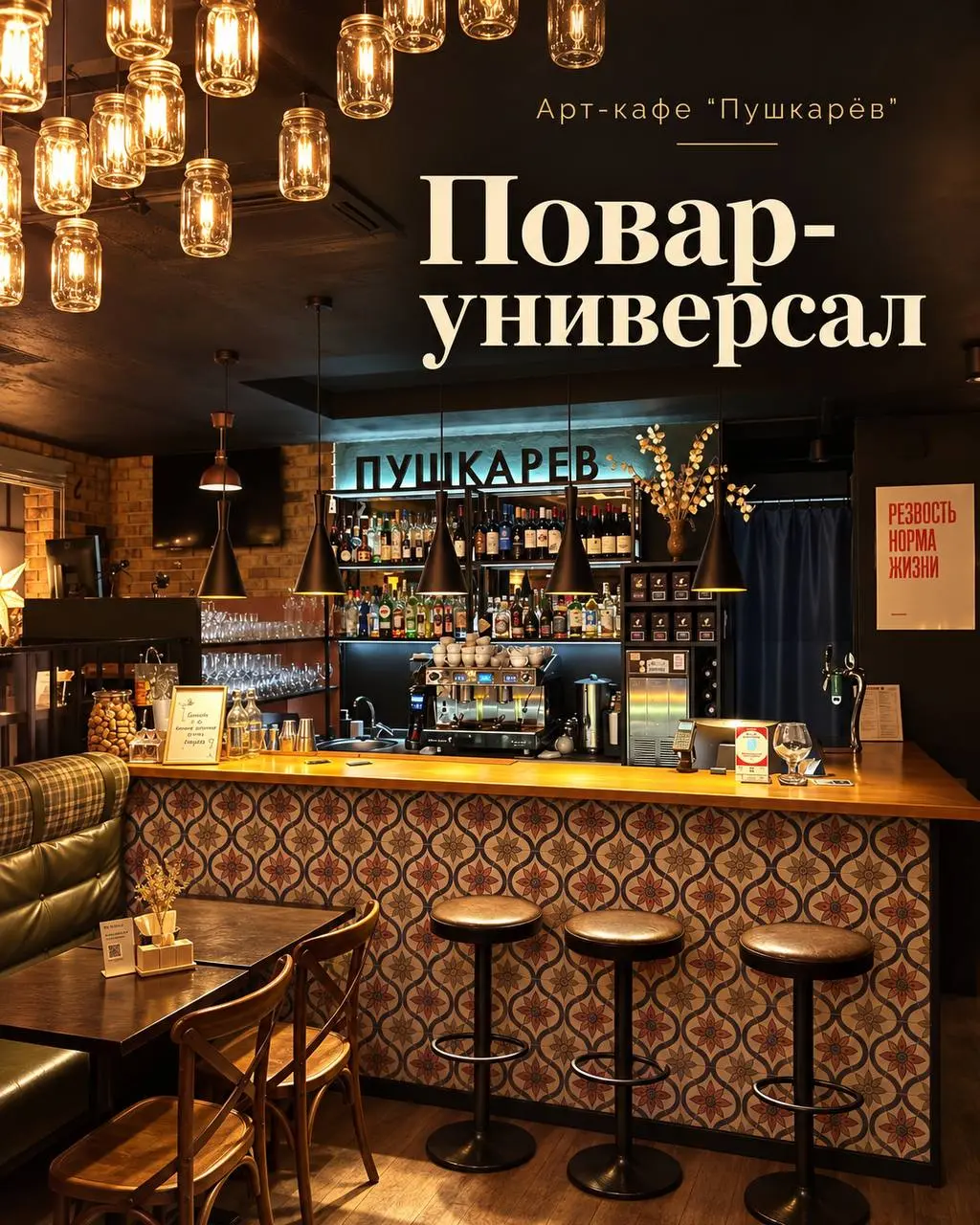 ПОВАР-УНИВЕРСАЛ
От 5 500₽/смена
Арт-кафе «Пушкарёв»
• Москва, м. Трубная | Сухаревская
• Рестораны/Кафе
• +79680307302
Полное описание вакансии размещено в Телеграм и Макс | Сетка — социальная сеть от hh.ru