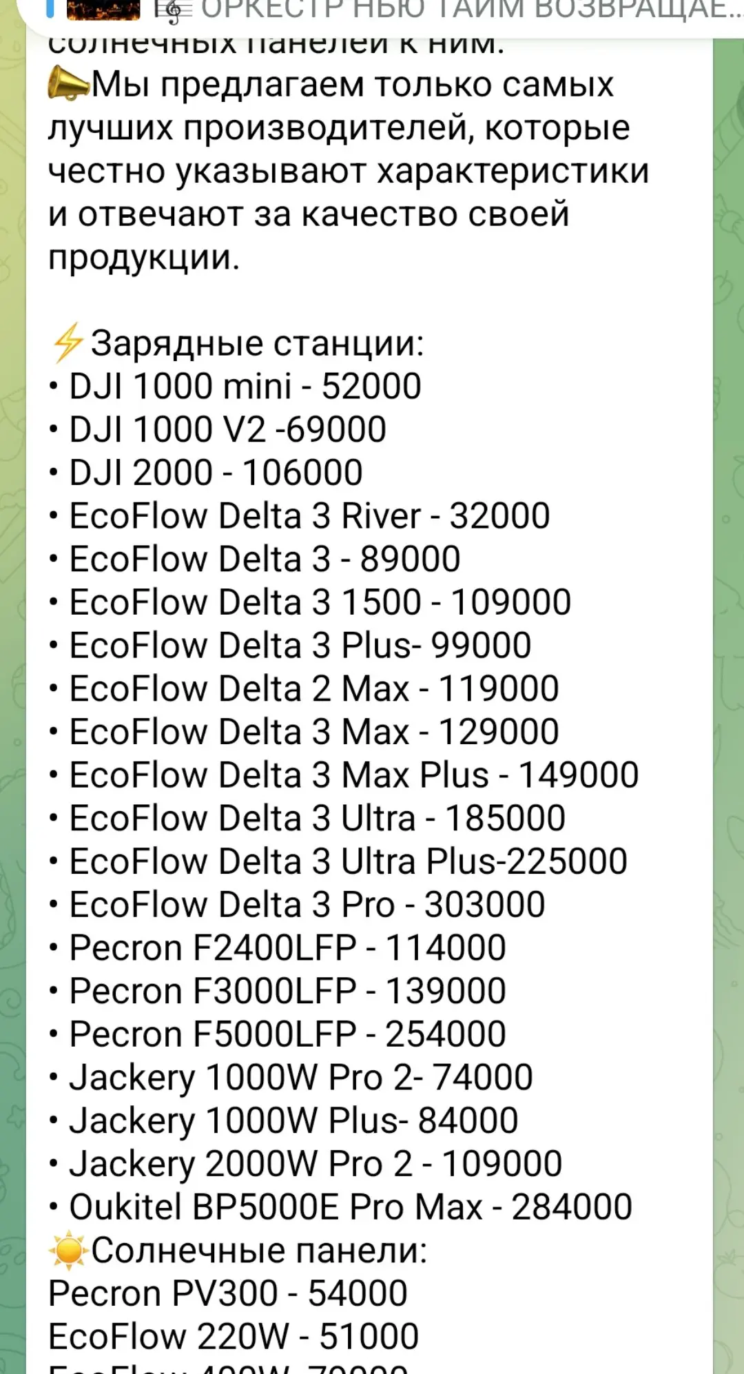 Запомните этот пост,пока все генераторы и зарядные станции в ДНР не продадут, ничего нового с отключением света не предвидится) | Сетка — социальная сеть от hh.ru