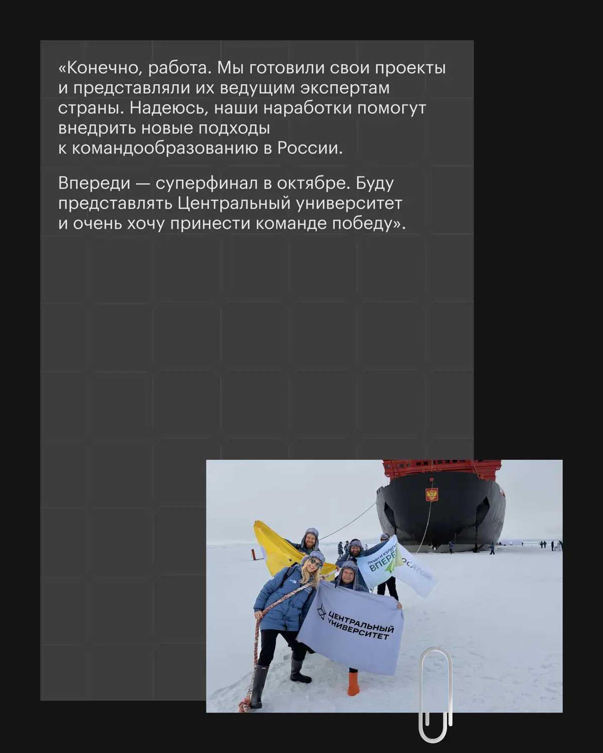 «Мы достигли точки 90° северной широты — географического Северного полюса | Сетка — социальная сеть от hh.ru