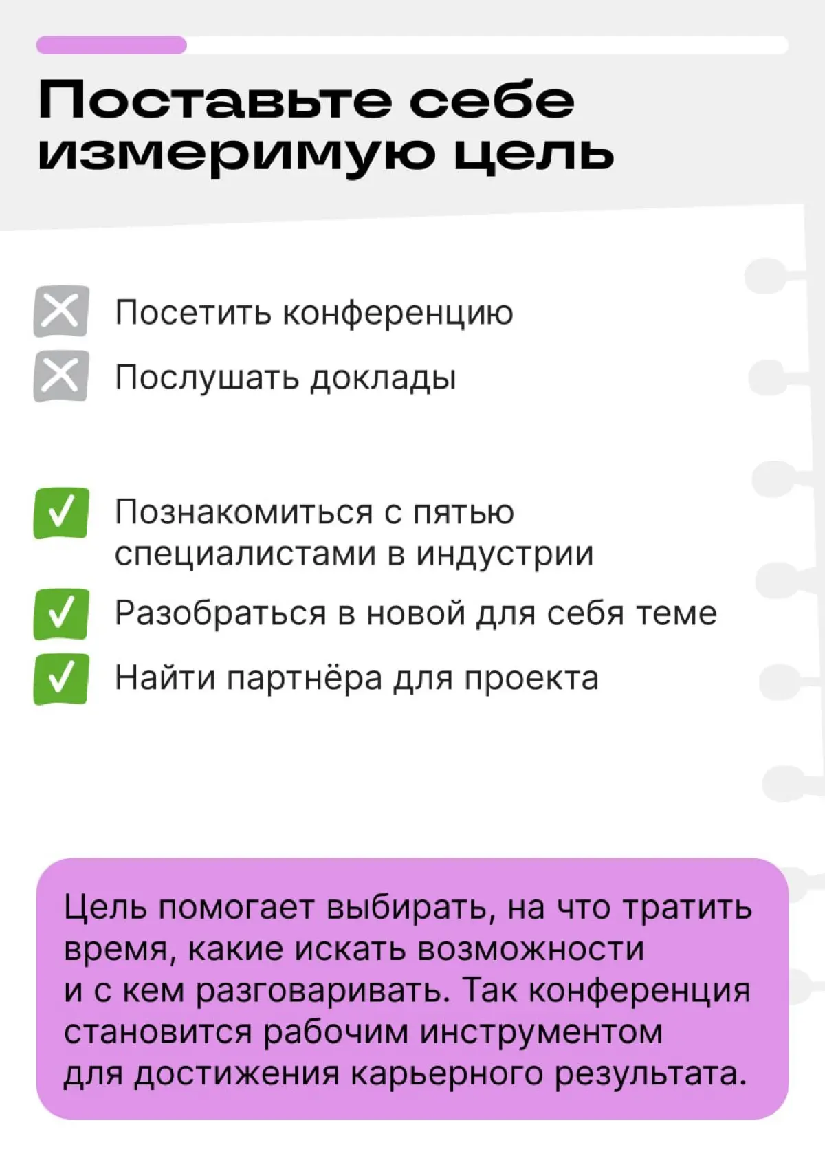 Проводим время на конференции с пользой | Сетка — социальная сеть от hh.ru